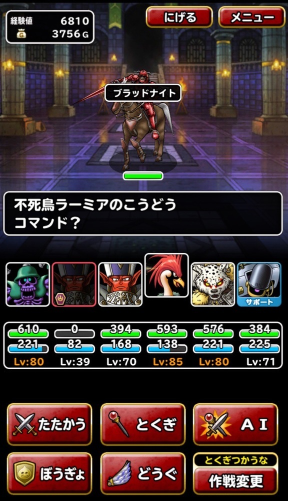 限定特別クエスト 魔法のダンジョン 青い宝箱から報酬を持ち帰ろう ドラゴンクエストモンスターズ スーパーライト体験記