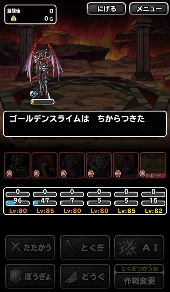 魔戦士クエスト ルギウス出現 ドラゴンクエストモンスターズ スーパーライト体験記