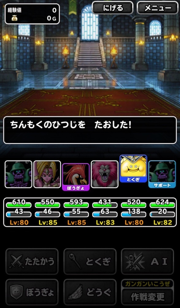 幻魔降臨クエスト ドメディ出現 ドラゴンクエストモンスターズ スーパーライト体験記